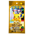 Pokémon 30th Anniversary Coin Set – Chinees