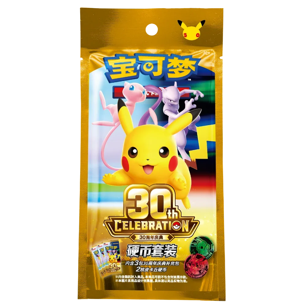Pokémon 30th Anniversary Coin Set – Chinees