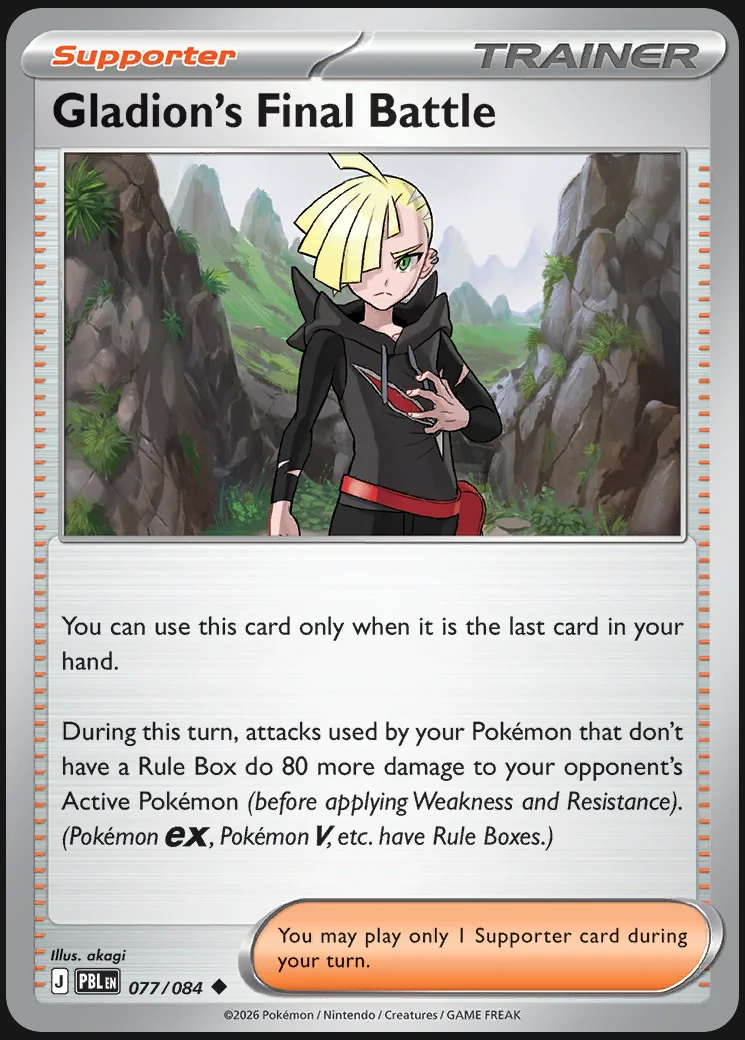 Pitch Black – Gladion's Final Battle 077/084 – Normal